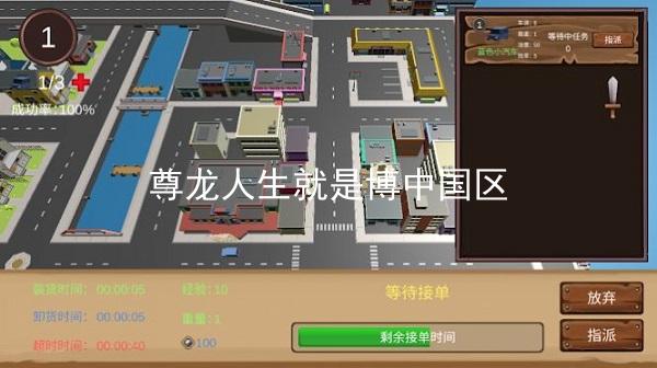 尊龙人生就是博中国区